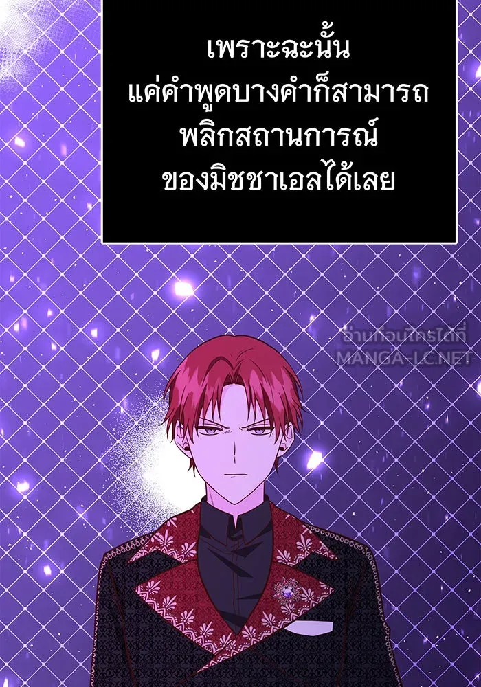 นางร้ายที่ไหนจะมีคุณธรรม ตอนที่ 52 รูปที่ 60