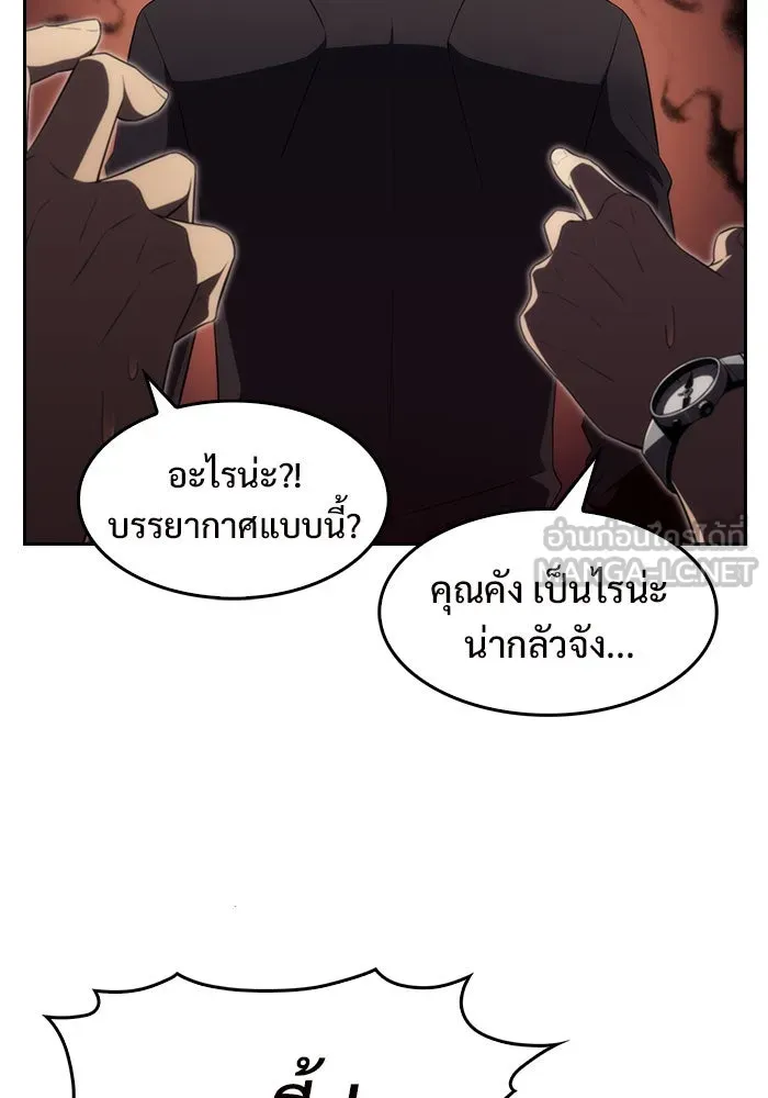 ผู้เล่นหน้าใหม่เลเวลแมกซ์ ตอนที่ 18 แม่พระแห่งอัมสเตอร์ดัม รูปที่ 126