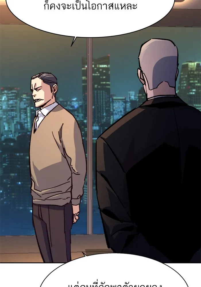 พี่ชายสายบอดี้การ์ด ตอนที่ 180 รูปที่ 14