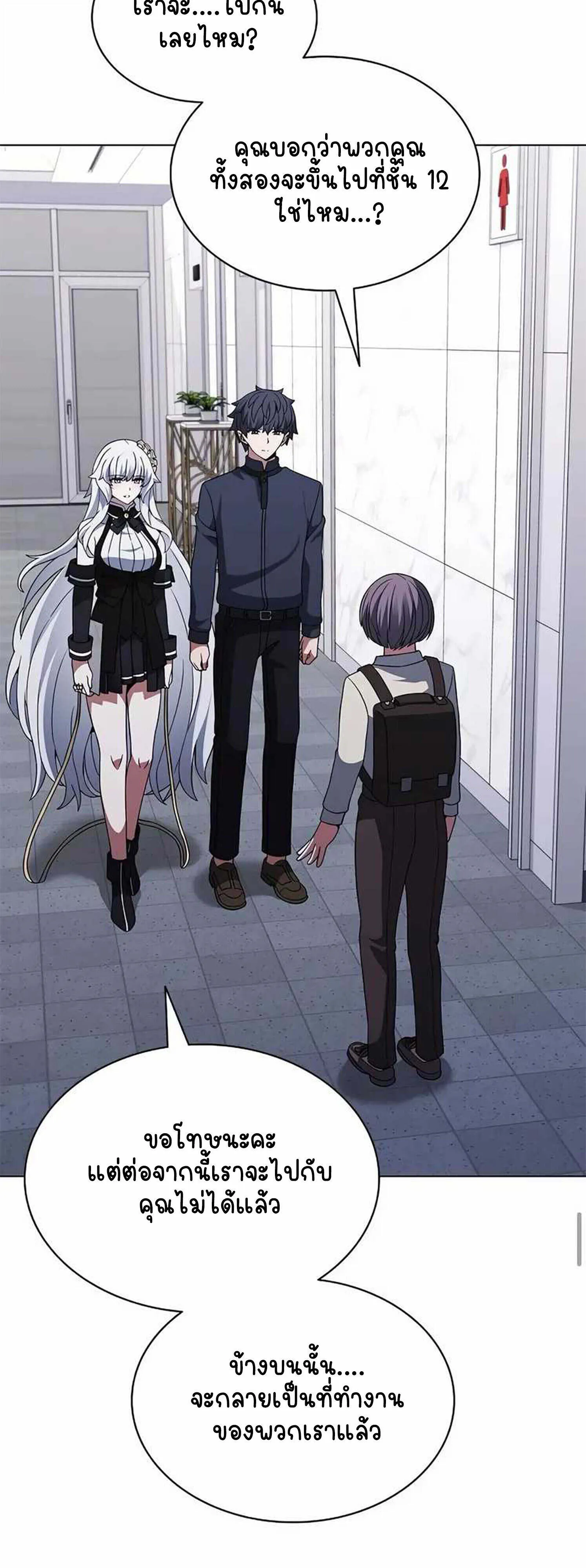 Part-Time Grim Reaper งานเสร_มของฉ_นค_อการเป_นม_จจ_ราช ตอนที่ ตอนที่ 22 รูปที่ 39