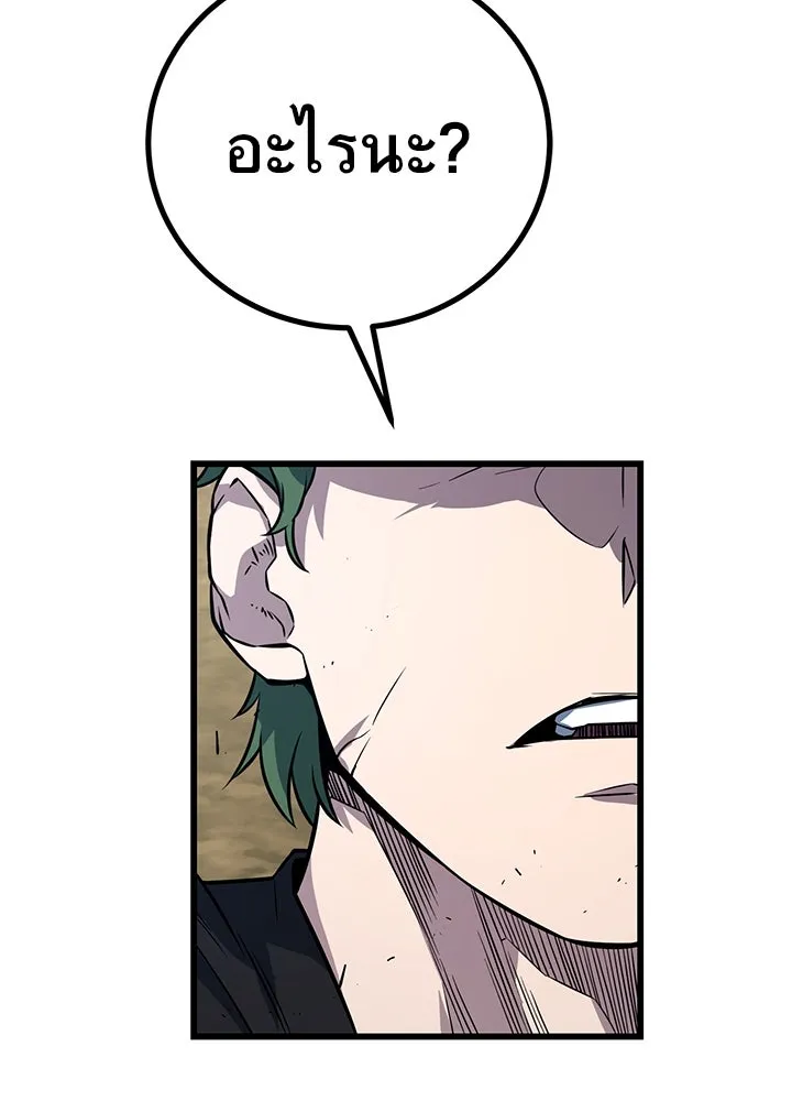 ราชาลานประลอง ตอนที่ 11 รูปที่ 61