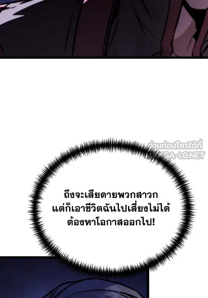 การแข่งขันของผู้เกิดใหม่ ตอนที่ 57 รูปที่ 144