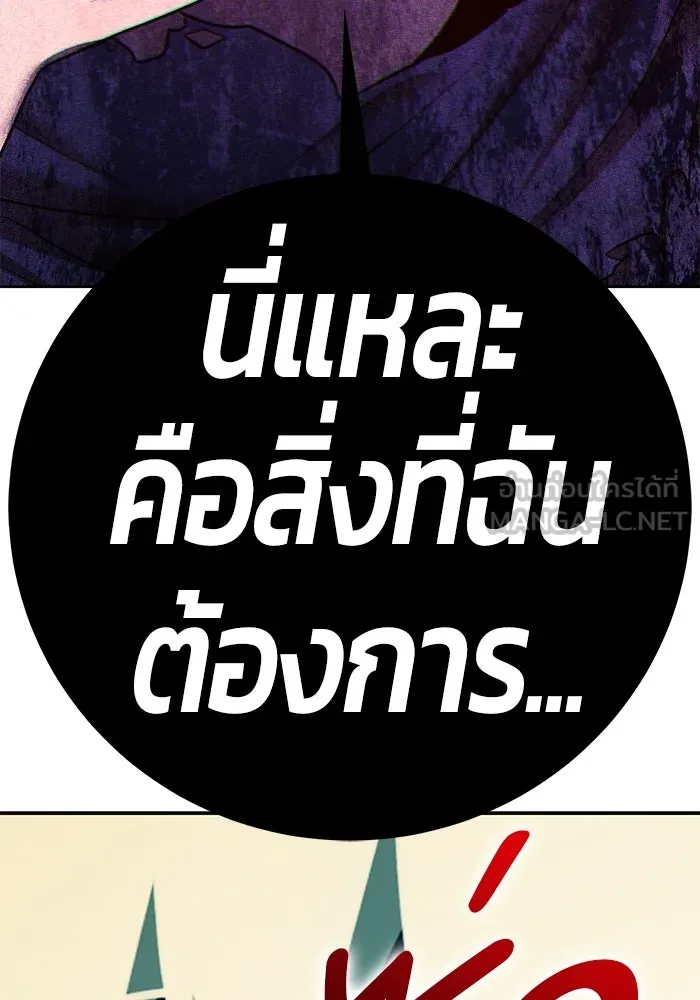 +99 ท่อนไม้พร้อมบวก ตอนที่ 49 ผู้เข้าชิง (3) รูปที่ 9