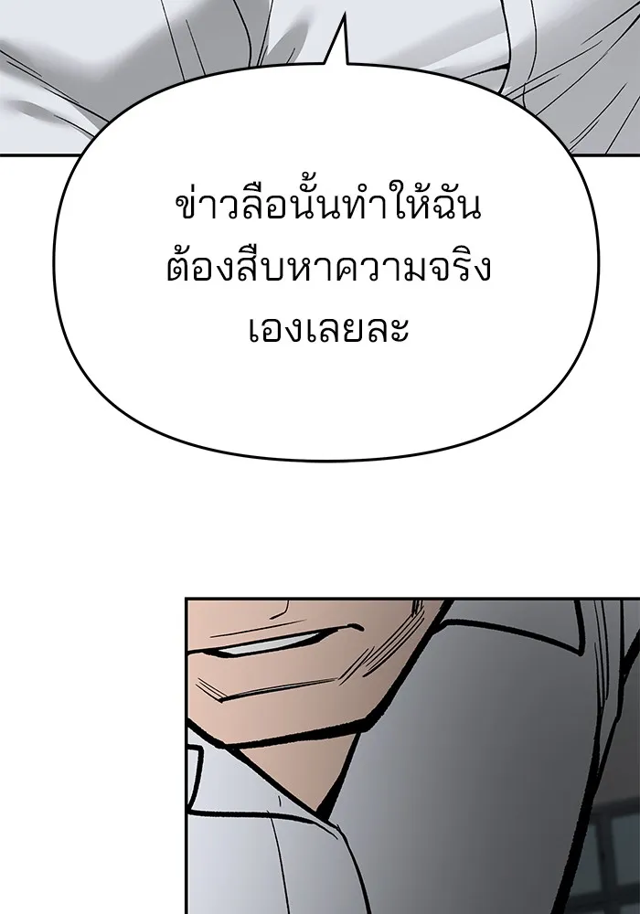 เลวฟาดเลว ตอนที่ 69 รูปที่ 122