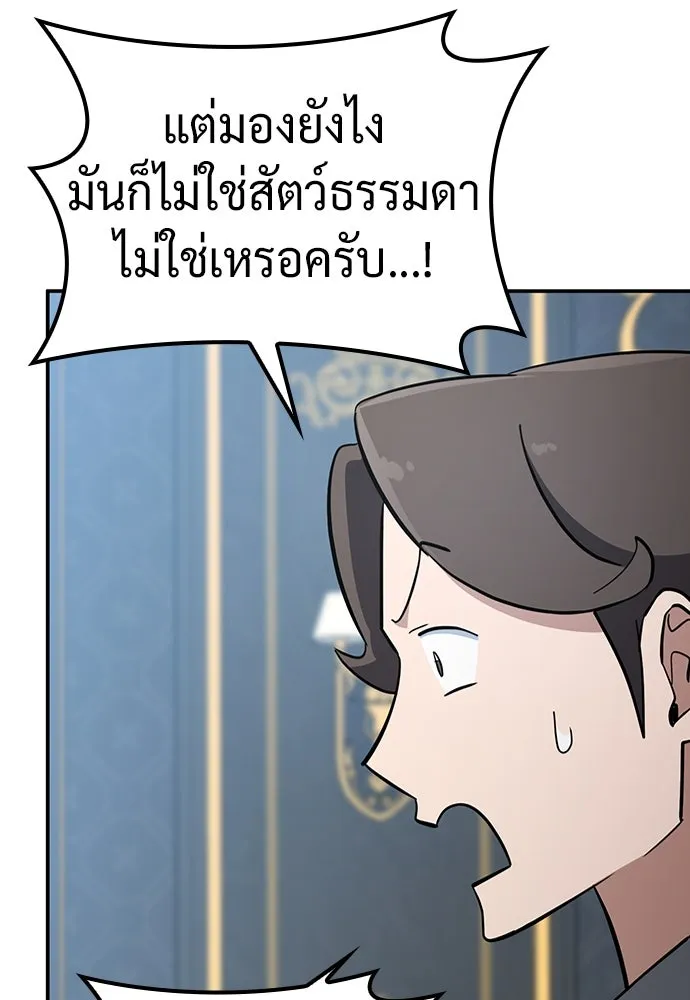 คลินิกสัตว์ต่างโลกของคิมโอจิน ตอนที่ 28 รูปที่ 122