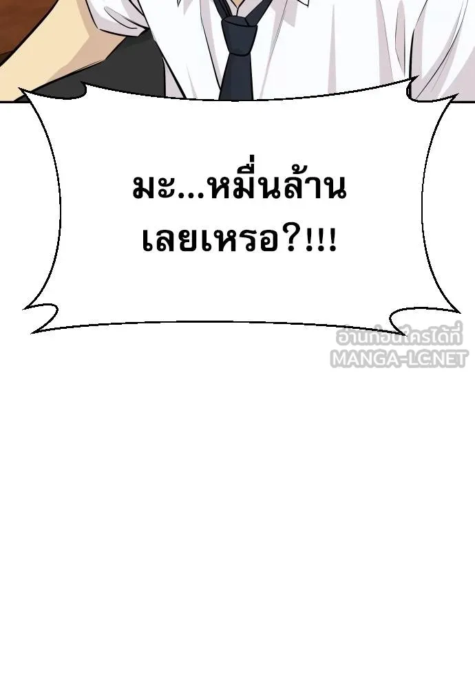 หลานอัจฉริยะ ตอนที่ 34 รูปที่ 61