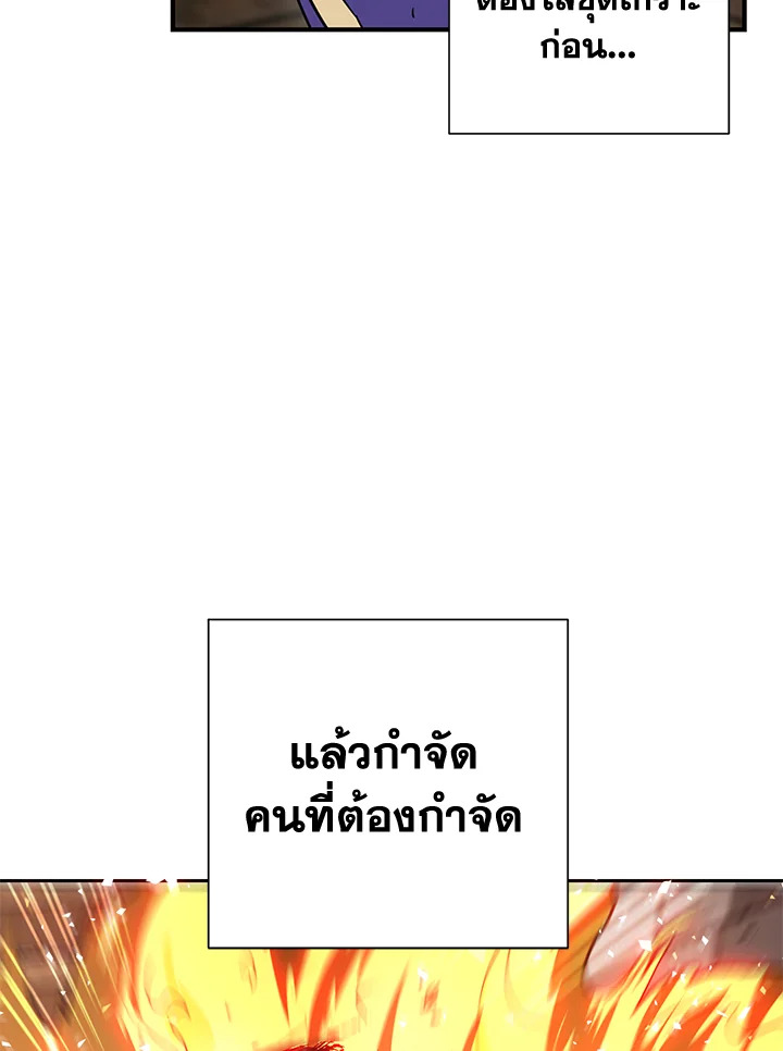 พลทหารโครงกระดูกผู้ม ตอนที่ 143 รูปที่ 95