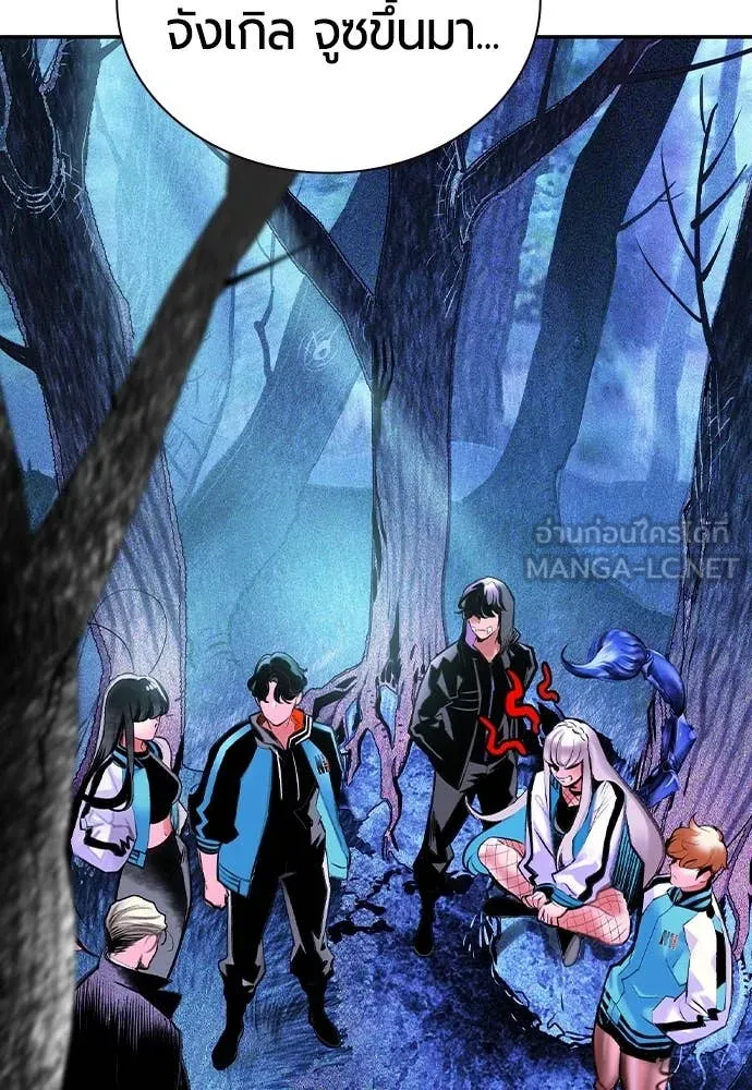 Jungle Juice ตอนที่ 157 รูปที่ 95