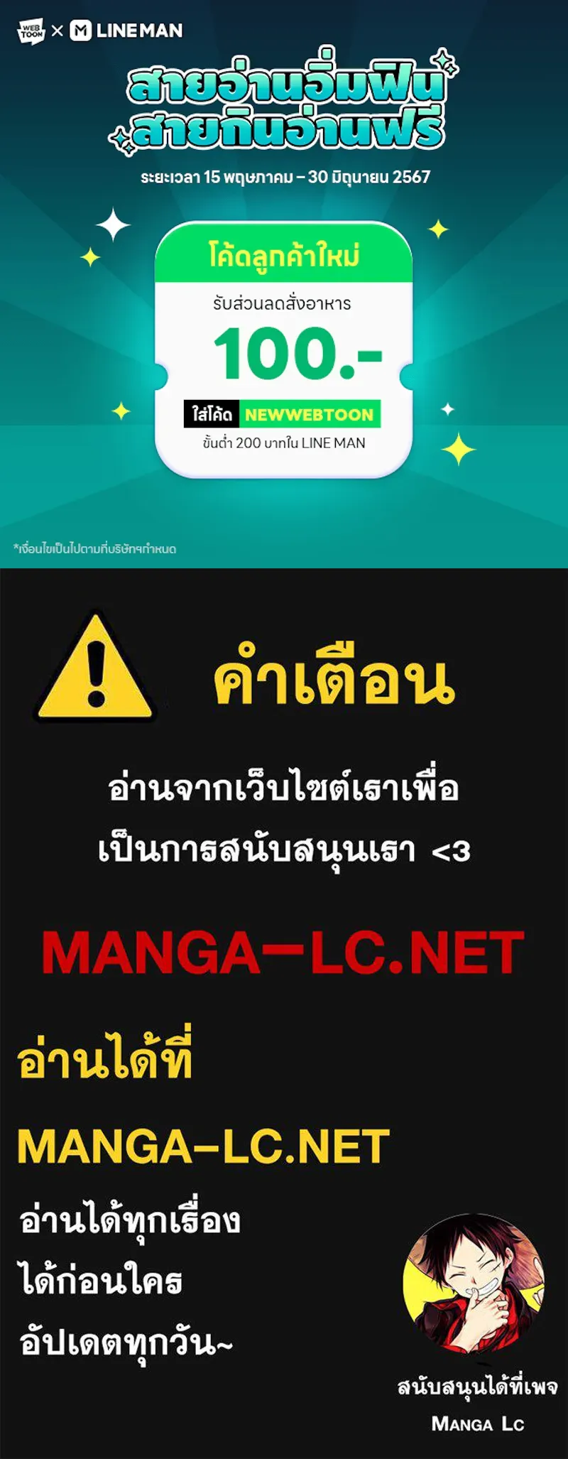 ปลูกผักพิชิตหอคอย ตอนที่ 26 รูปที่ 172