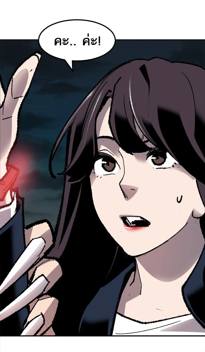 ยอดคนเลเวลทะลุ ตอนที่ 57 ฮิวมานอยด์ (3) รูปที่ 119