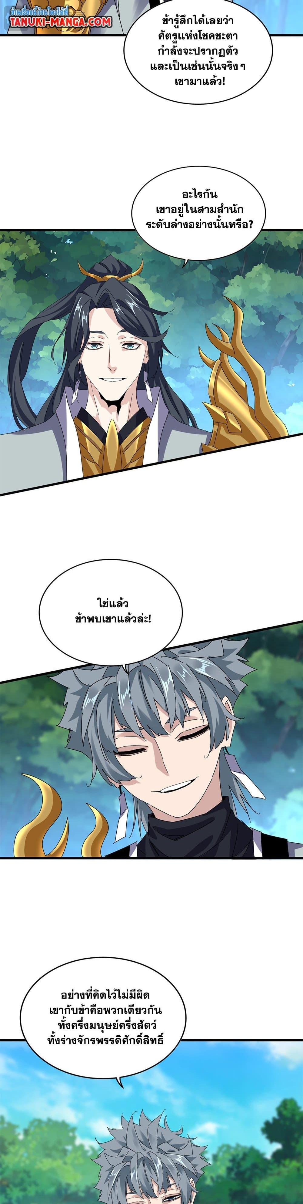 Manga-lc-com อ่านมังงะ อ่านการ์ตูน ออนไลน์ ฟรี Magic Emperor ตอนที่ 1 2 3 4 5 6 7 8 9 10 11 12 13 14 ฟรี ไม่มีโฆษณา Manga-lc - อ่าน มังงะ อ่าน การ์ตูน ออนไลน์ อ่านมังงะ ฟรี