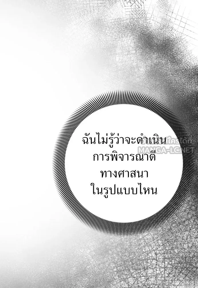 ยัยจิ๋วสมองแจ๋ว ตอนที่ 15 รูปที่ 78