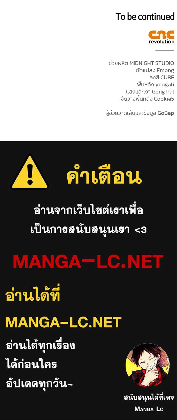 ผมไม่ได้เก่งอย่างที่คิด ตอนที่ 44 รูปที่ 196