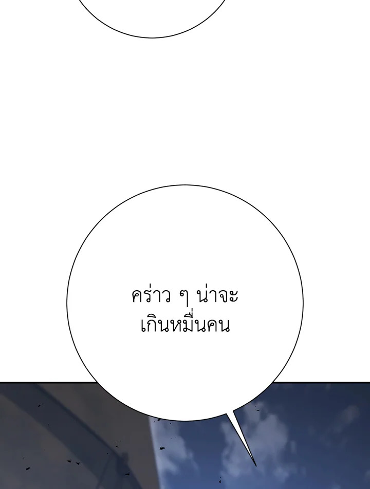 พลทหารโครงกระดูกผู้ม ตอนที่ 137 รูปที่ 78