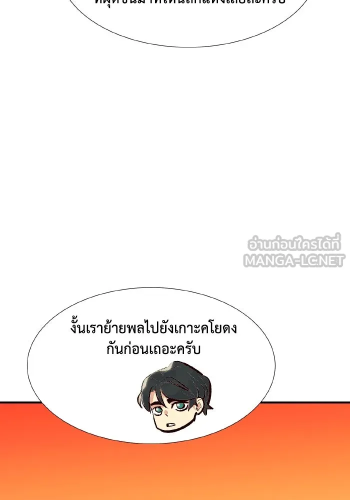 The Lone Necromancer ตอนที่ 84 รูปที่ 69