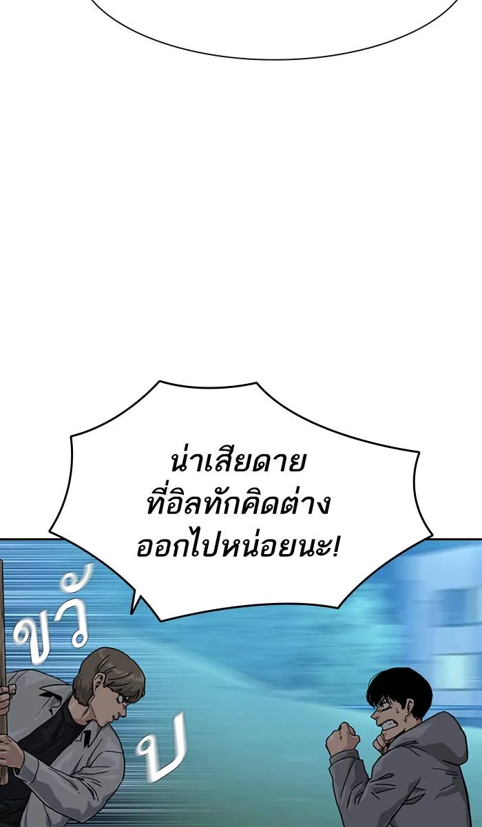 To not die ตอนที่ 26 รูปที่ 80