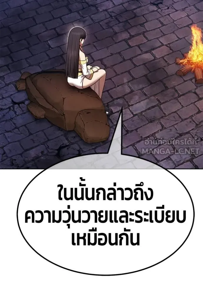 +99 ท่อนไม้ ตอนที่ 195 รูปที่ 359