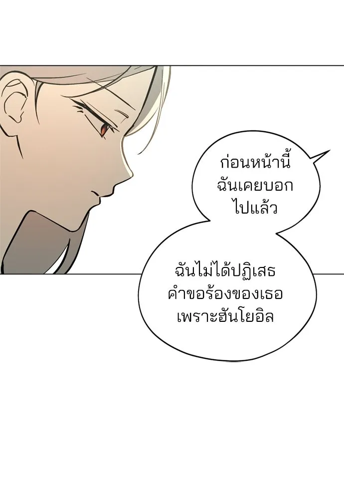สวยเองนักเลงพอ ตอนที่ 43 รูปที่ 67