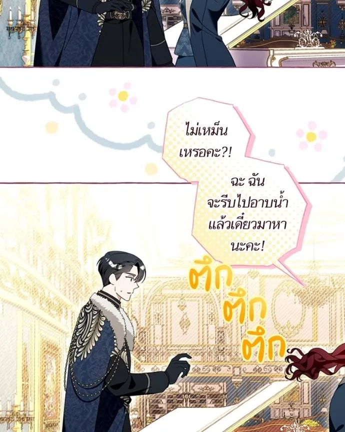 นึกว่าเป็นอิเซไคธรรม ตอนที่ 92 รูปที่ 77