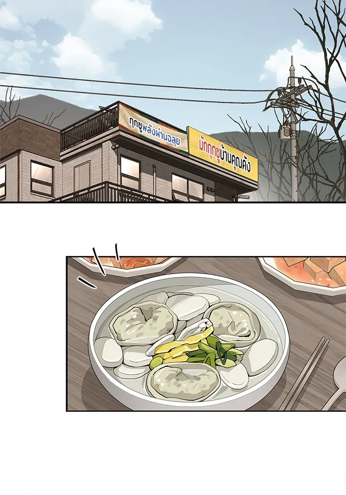 ความรักของอิซอบ ตอนที่ 35 รูปที่ 2