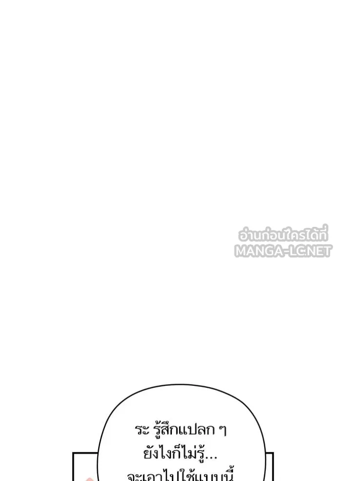 บุตรสาวของดยุกปีศาจ ตอนที่ 167 รูปที่ 63