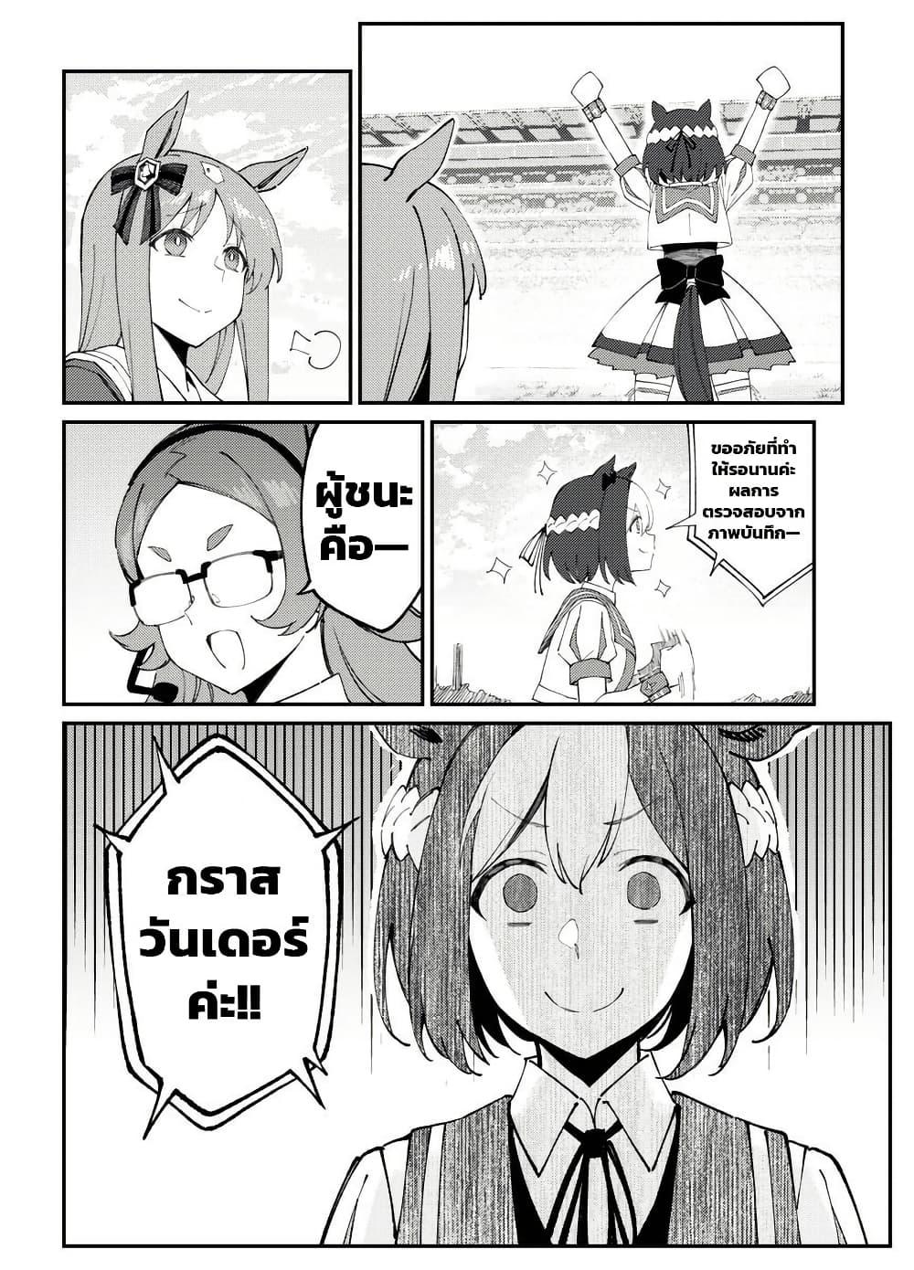 Manga-lc-com อ่านมังงะ อ่านการ์ตูน ออนไลน์ ฟรี Uma Musume(FA)  Arima Kinen 1999 ตอนที่ 1 2 3 4 5 6 7 8 9 10 11 12 13 14 ฟรี ไม่มีโฆษณา Manga-lc - อ่าน มังงะ อ่าน การ์ตูน ออนไลน์ อ่านมังงะ ฟรี