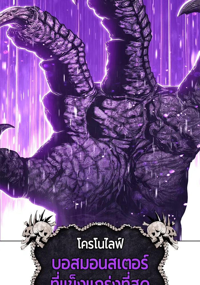 +99 ท่อนไม้พร้อมบวก ตอนที่ 2 รูปที่ 115