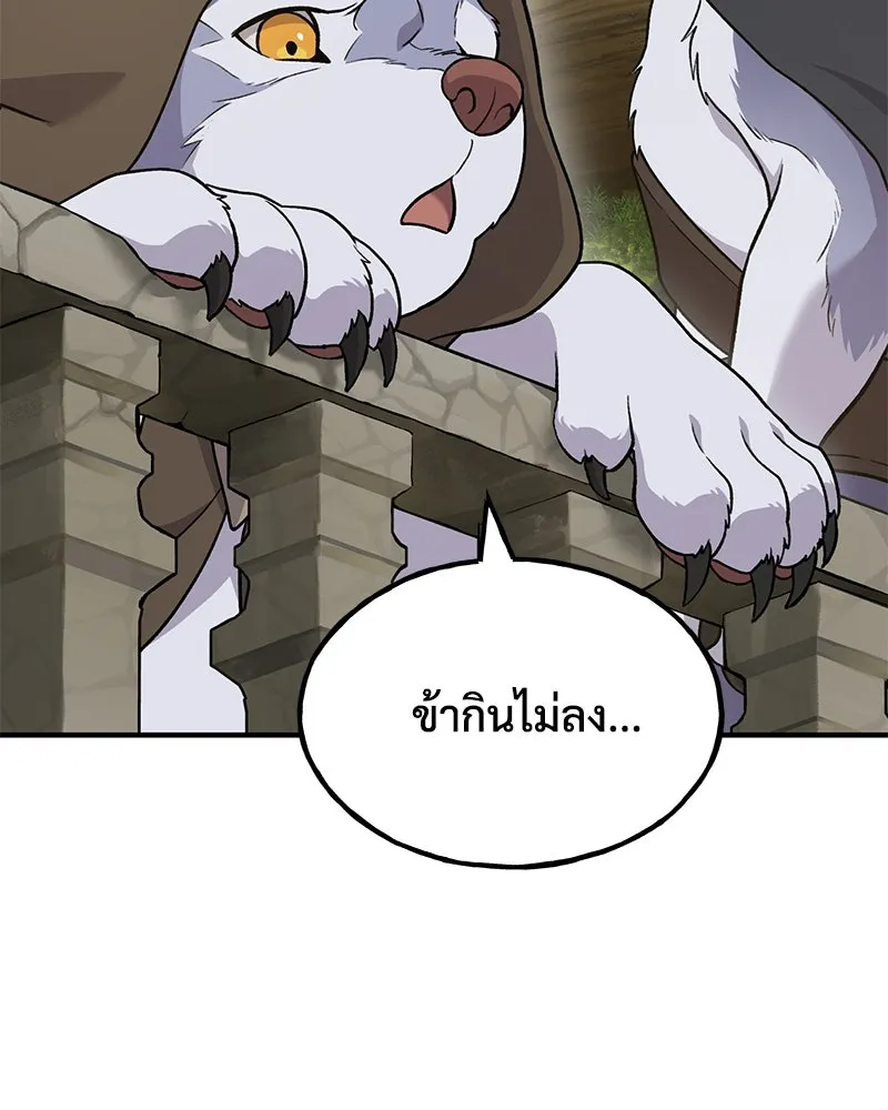 ปลูกผักพิชิตหอคอย ตอนที่ 42 รูปที่ 154