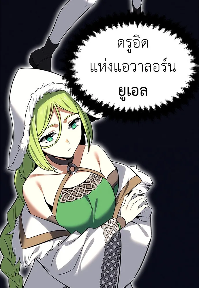 ไอ้เพลเยอร์นั่น ฉันฆ่ามันเอง ตอนที่ 4 รูปที่ 127