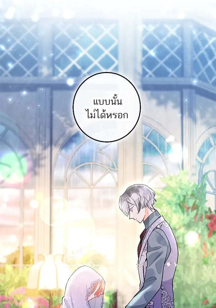 คุณหนูย้อนเวลามาเป็นอัศวิน ตอนที่ 101 รูปที่ 56