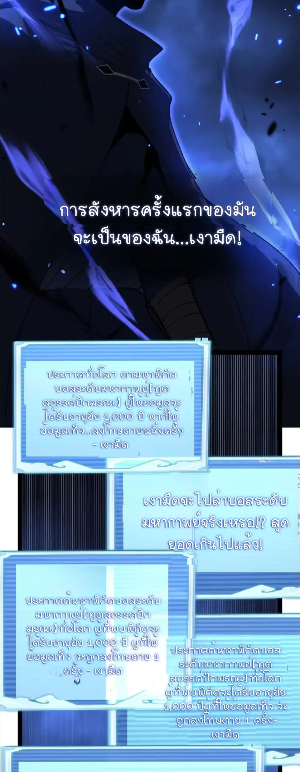 God-level Assassin_ I Am the Shadow น_กฆ_าระด_บเทพ ข_าค_อเงาม_ด ตอนที่ ตอนที่ 124 รูปที่ 18