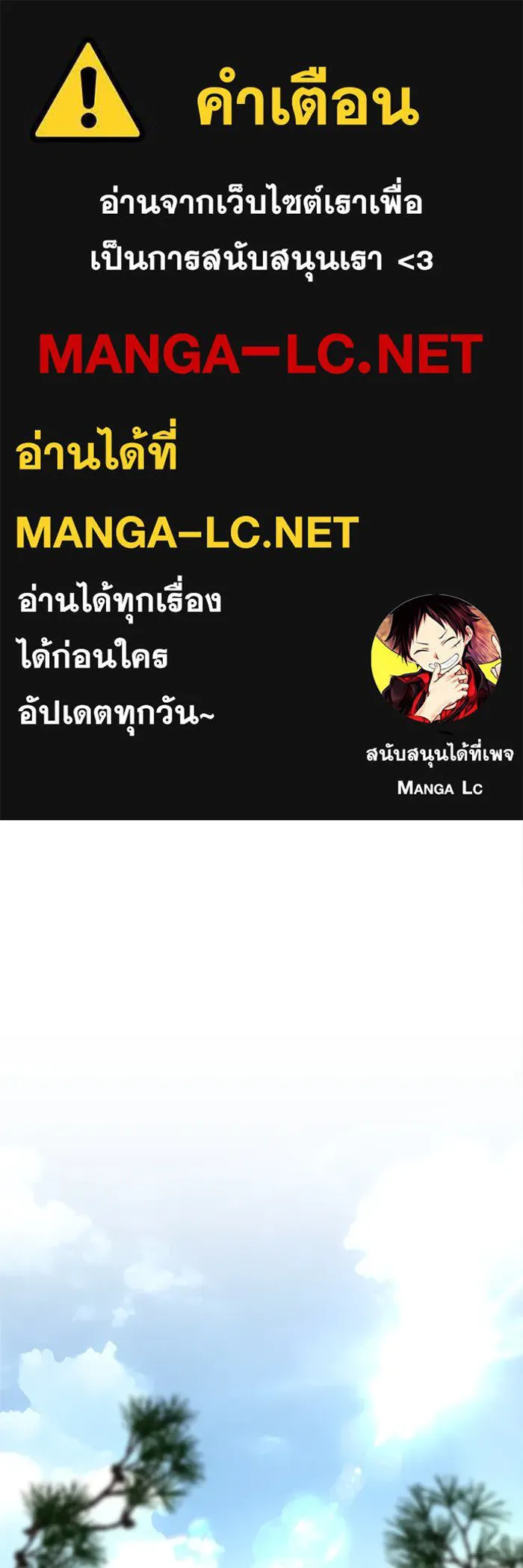 ความรักของอิซอบ ตอนที่ 77 รูปที่ 1