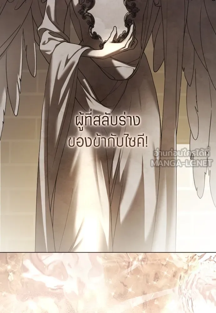 ชิงชีวิตพลิกลิขิตชะตา ตอนที่ 256. เหตุใดถึงสลับร่างกัน(1) รูปที่ 105