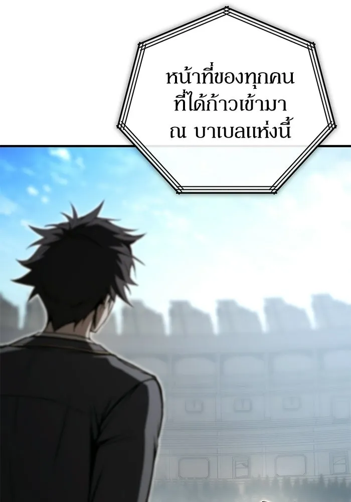 ผู้ย้อนเวลาผู้สร้างทุกสิ่ง ตอนที่ 6 รูปที่ 14