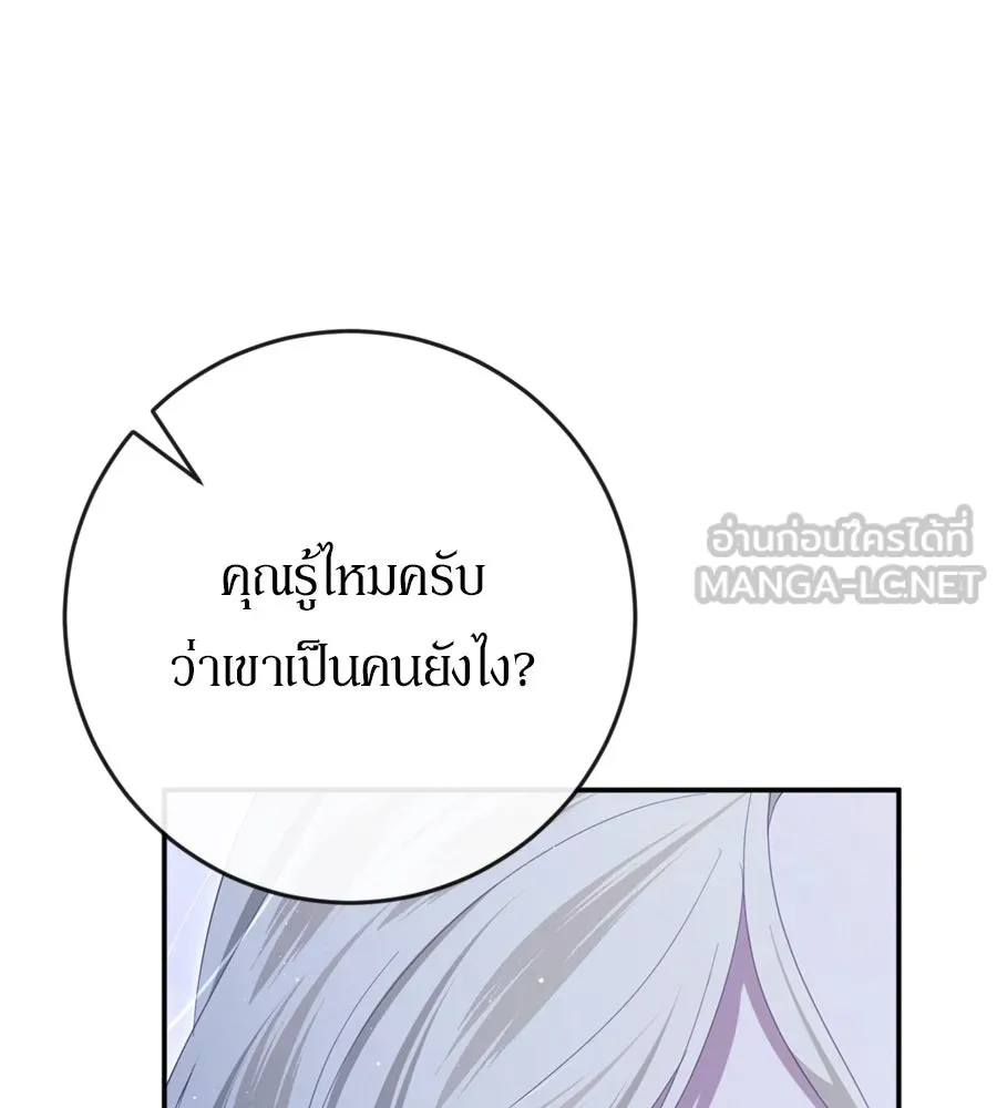 เบื้องหลังรอยยิ้มของเจ้าหญิง ตอนที่ 37 รูปที่ 153