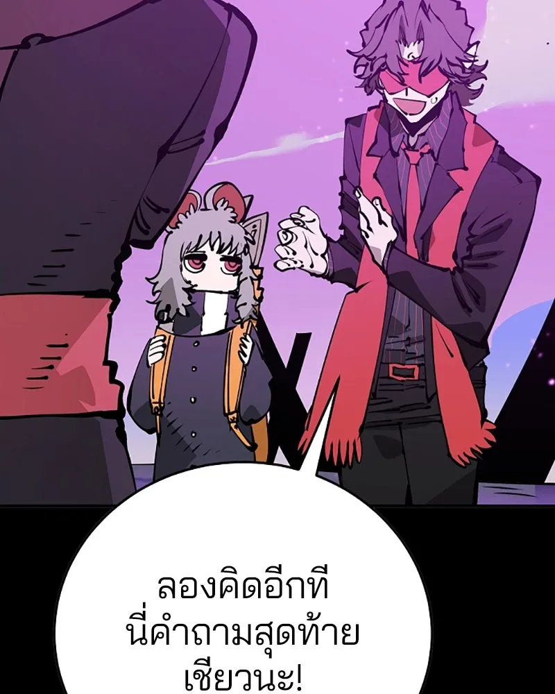 Player ตอนที่ 69 รูปที่ 13