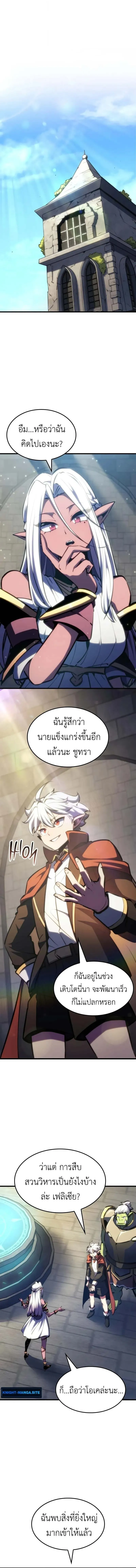 Breakers ตอนที่ ตอนที่ 33 รูปที่ 2