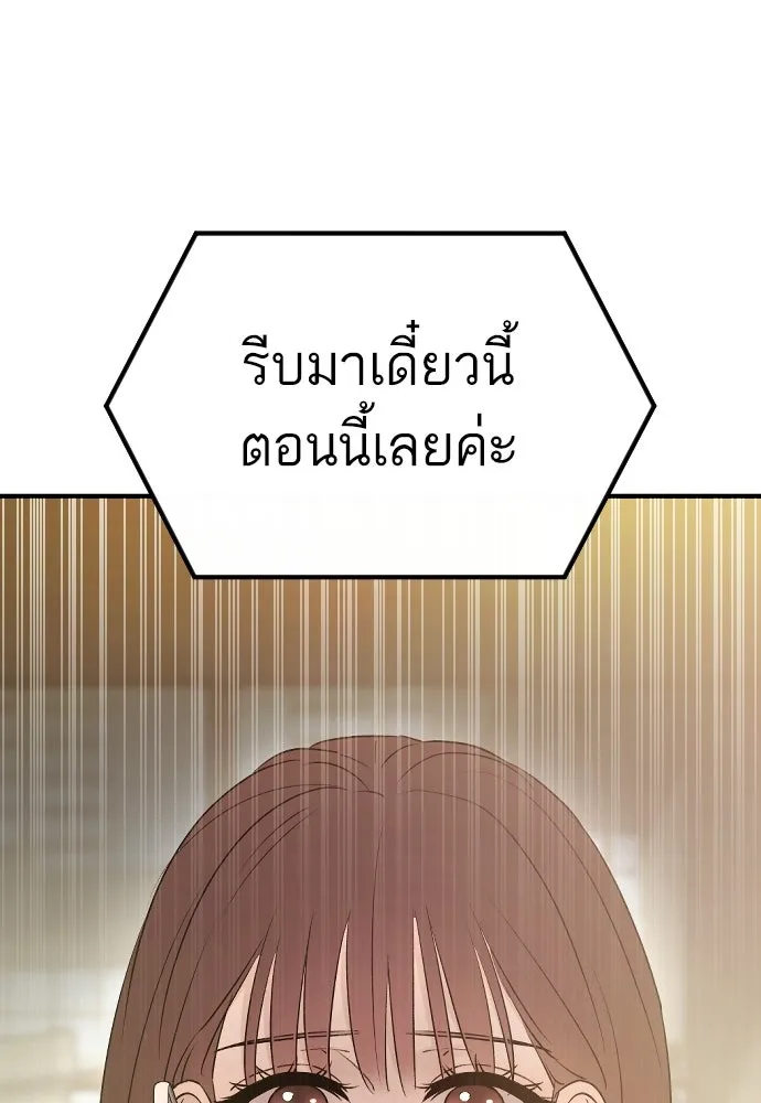 รักไร้ราคา ตอนที่ 57 รูปที่ 131