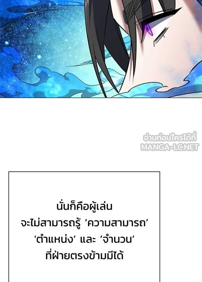 คืนแห่งโทแกบี ตอนที่ 88 รูปที่ 6