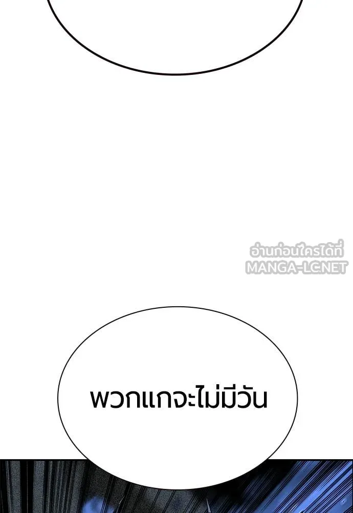 Jungle Juice ตอนที่ 192 รูปที่ 146