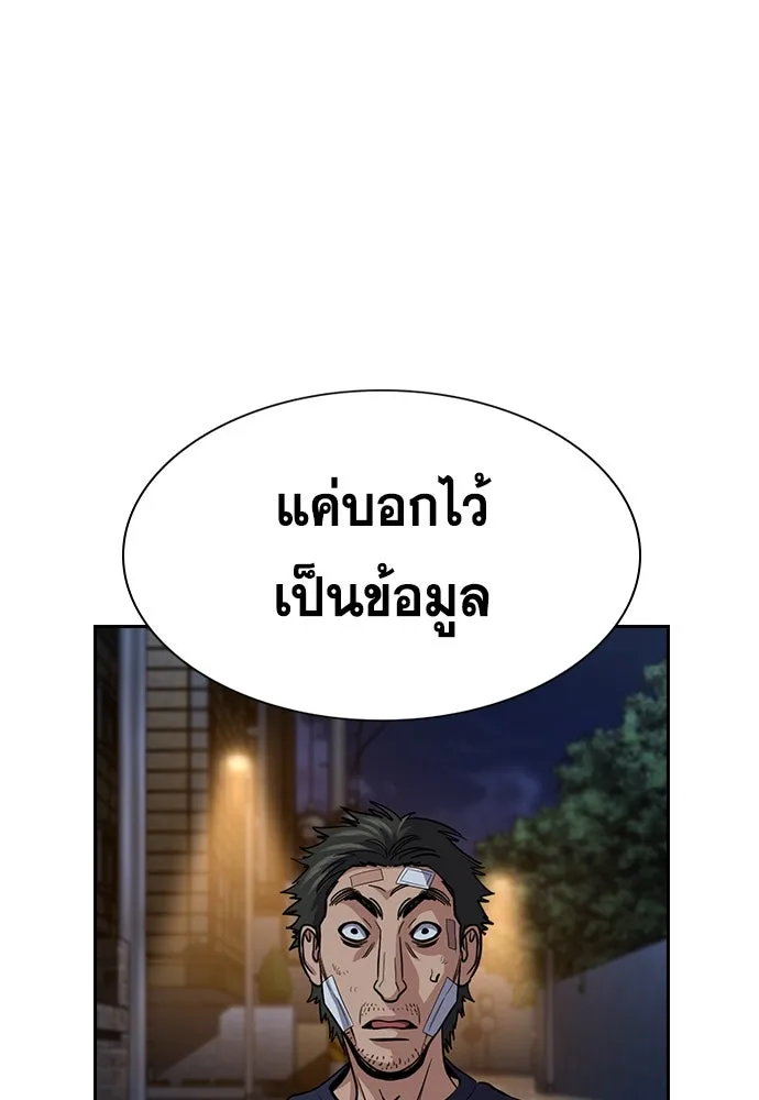 การศึกษาที่แท้จริง ตอนที่ 252 รูปที่ 106