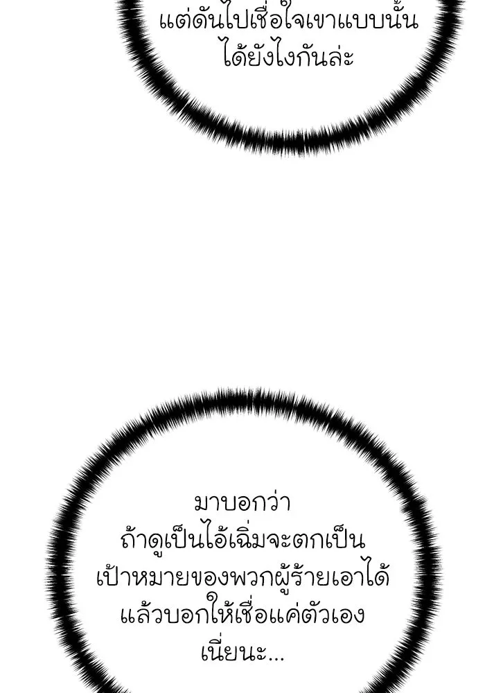 ยอดนักดาบผู้โอบอุ้มดารา ตอนที่ 103 รูปที่ 77