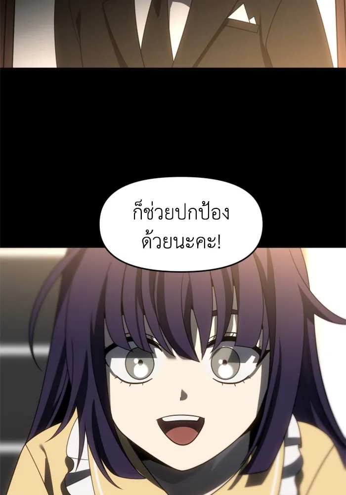 อดีตบอสหอคอย ตอนที่ 93 รูปที่ 149