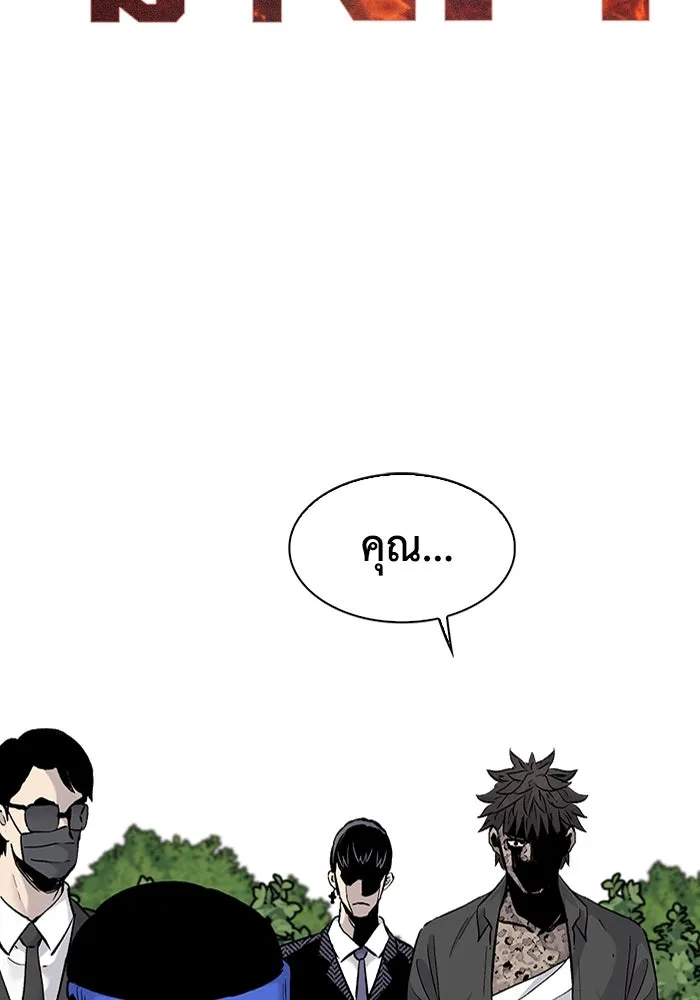 มีนา เกิดมาล่า ตอนที่ 65 รูปที่ 2