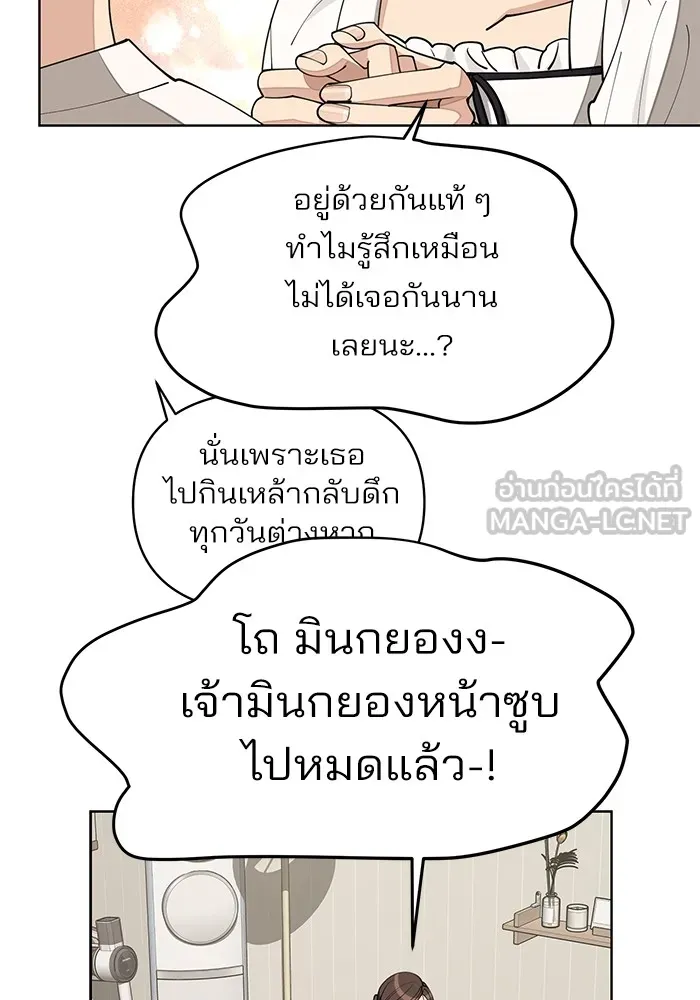 ความรักของอิซอบ ตอนที่ 21 รูปที่ 36