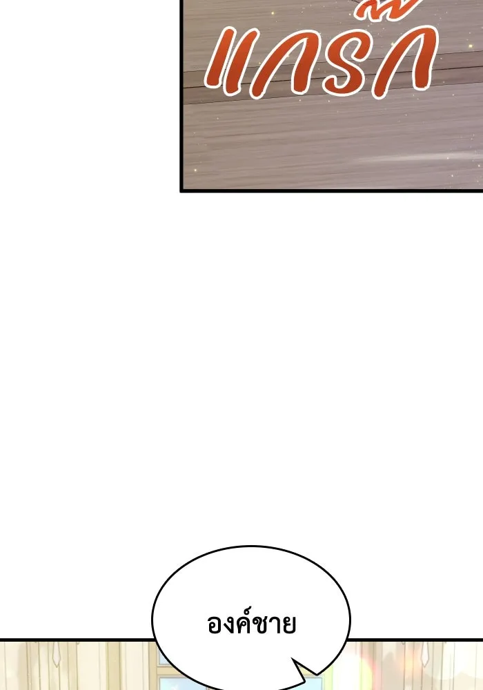 ทำแบบนี้ไม่ได้เพคะ องค์ชาย ตอนที่ 53 รูปที่ 118