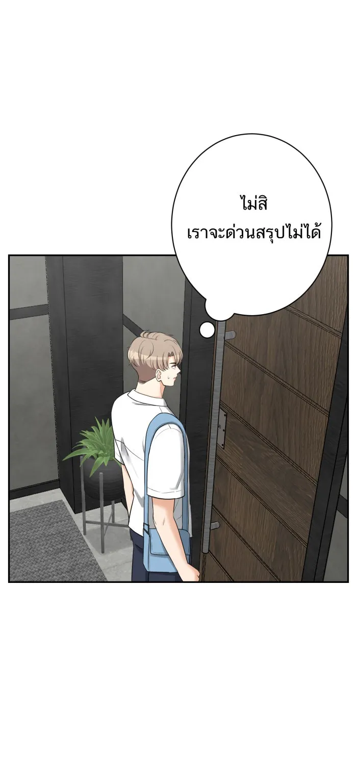 ตื่นมาอีกทีก็เป็นนายเอกไปซะแล้ว ตอนที่ 6 คอนโดคุณเขตรัฐ รูปที่ 10