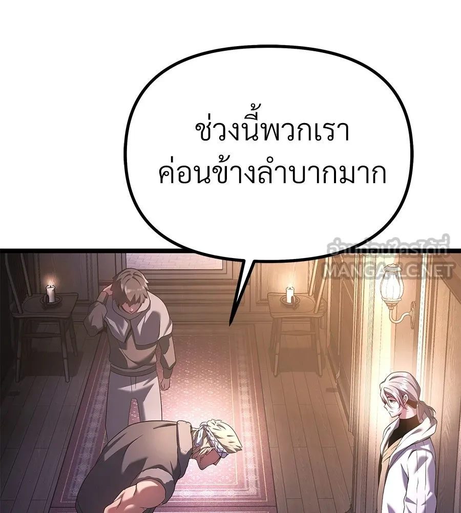 จอมเวทคนเลี้ยงแกะ ตอนที่ 7 รูปที่ 186