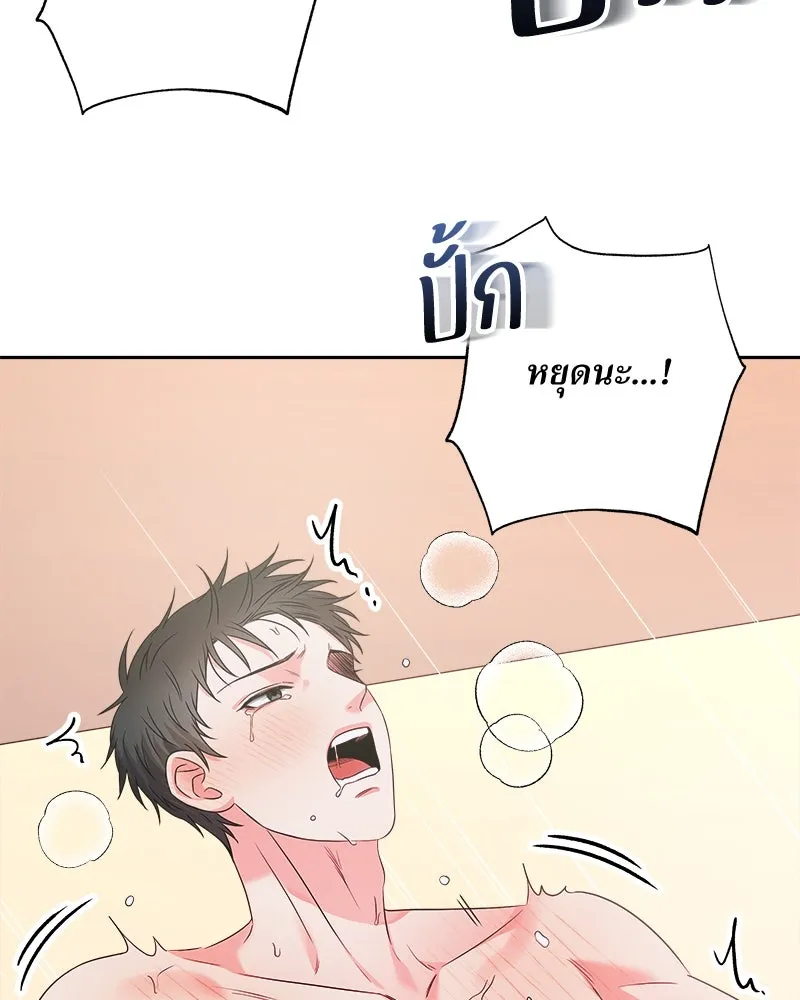 แด่ความเกลียดชัง ตอนที่ ตอนพิเศษ 4 รูปที่ 118