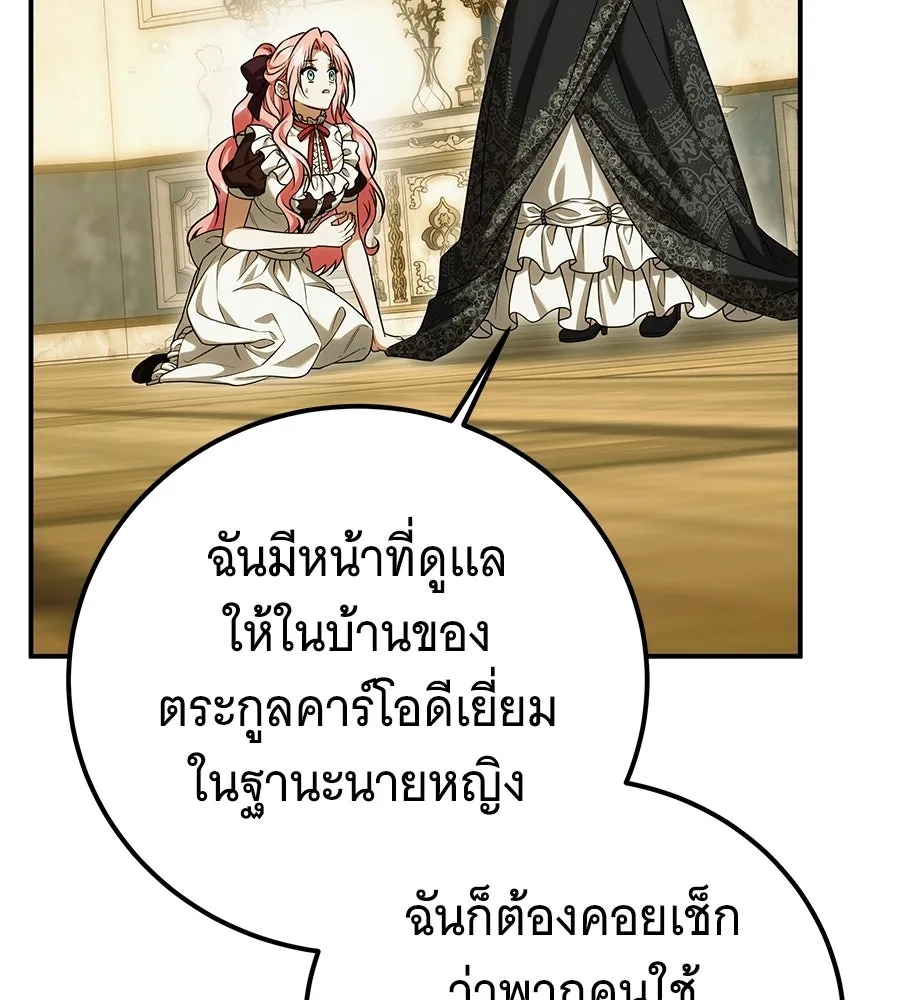เปลี่ยนบทร้ายให้เป็นบทรัก ตอนที่ 63 รูปที่ 104
